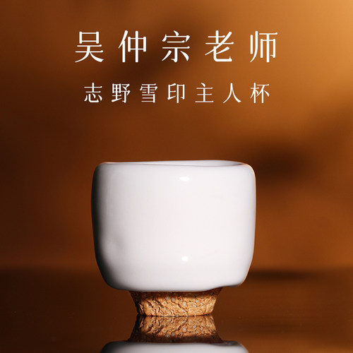 台湾陶艺吴仲宗手印润茶杯