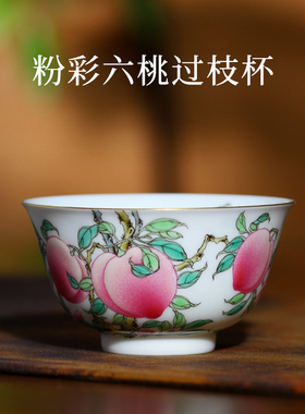 茶与器徐窑桃子手绘粉彩六桃过枝杯圆满杯手工描金口茶杯主人杯