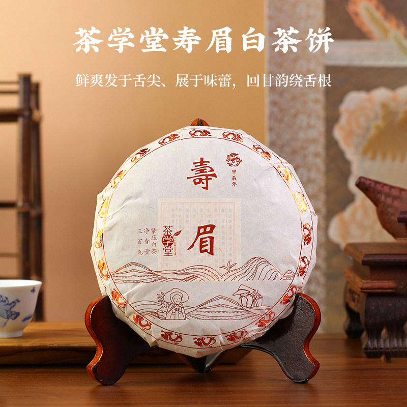 【年货节限时直降】春茶寿眉饼茶饼紧压茶叶白茶饼300克,茶,寿眉,淘宝优惠券,粉丝福利购,淘宝优惠卷