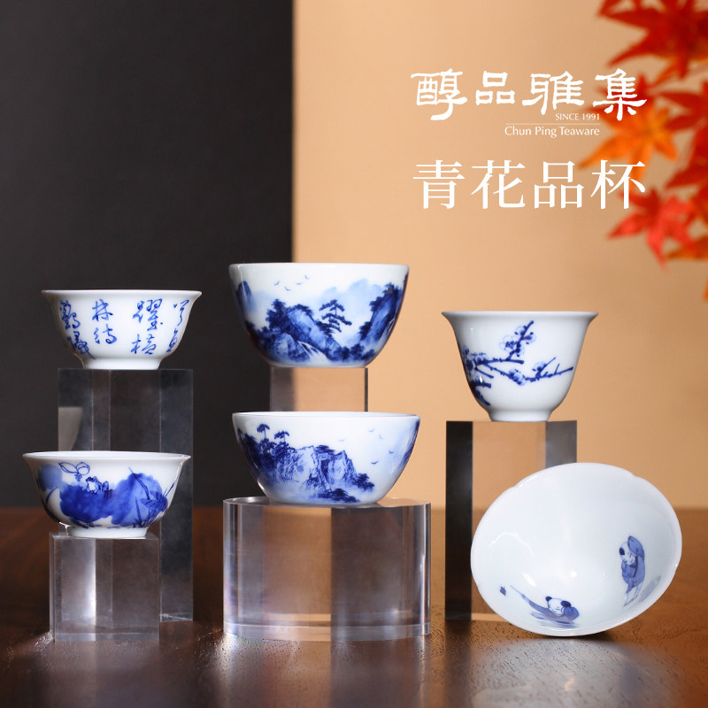 台湾省醇品雅集主人杯单杯手绘青花山水花卉书法陶瓷茶杯功夫茶具