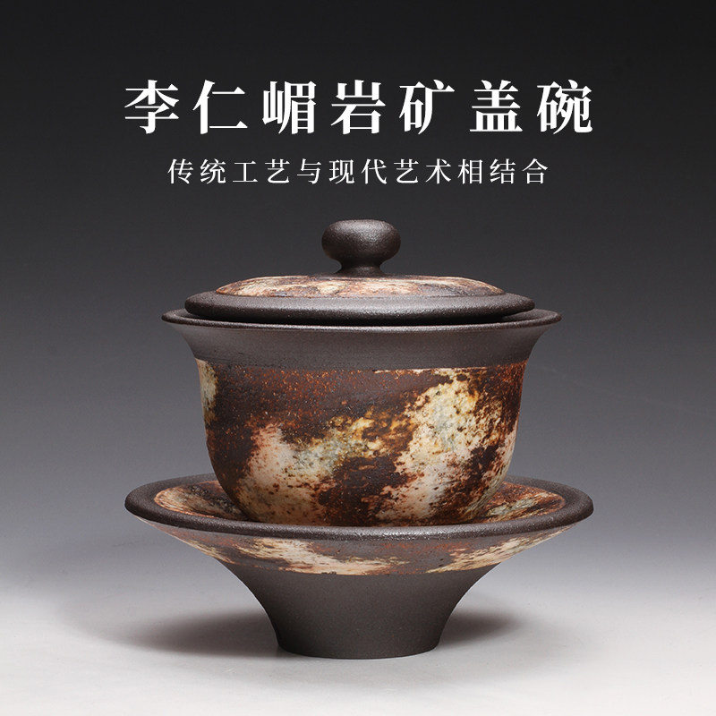 中国台湾省岩矿盖碗茶杯李仁嵋纯手工三才盖碗不烫手陶瓷功夫茶具