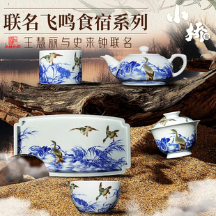 小桥窑王步派画风小雅前主力画师史来钟盖碗飞鸣食宿王慧丽联名款