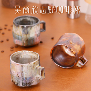 复古粗陶杯 台湾吴尚欣手工柴烧马克杯自然落灰志野烧咖啡杯日式