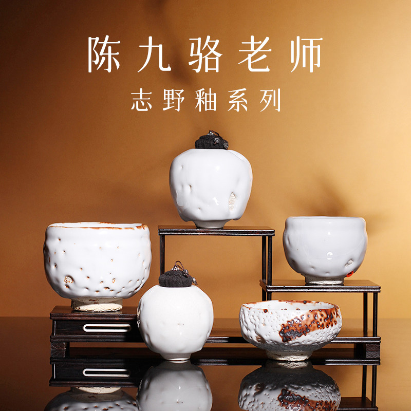 台湾省陶艺师陈九骆早期手作志野釉大茶碗茶杯茶叶罐作品功夫茶具