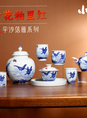 小桥窑景德镇青花釉里红平沙落雁