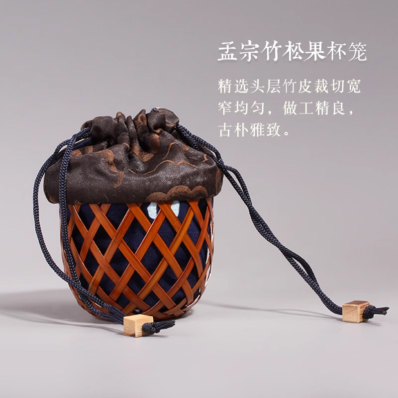 中国台湾省竹艺师廖壹男手工孟宗竹松果杯笼 竹编杯袋 随身携带款