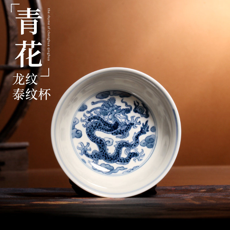 茶与器主人杯台湾存仁堂仿明永乐青花瓷内画龙凤纹茶杯泰纹杯缸杯
