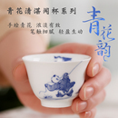 手绘青花瓷婴戏清湛闻杯功夫茶杯个人杯陶瓷茶具 自慢堂拾金款