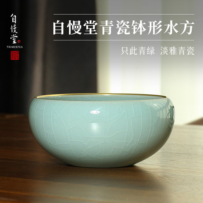 自慢堂水洗青瓷钵形水方茶洗茶桌干泡茶渣缸功夫茶道配件