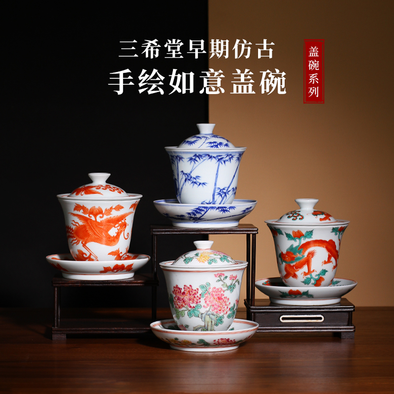 矾红仿古龙凤如意竹子青花盖碗