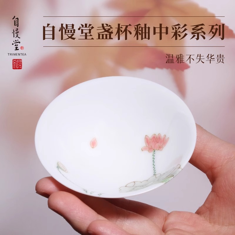 台湾自慢堂瓷器手绘内画中彩