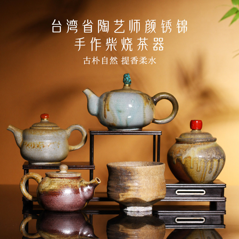 台湾省颜绣锦手作柴烧主人杯 陶壶泡茶壶 茶叶罐个人茶杯功夫茶具,餐饮具,茶壶,淘宝优惠券,粉丝福利购,淘宝优惠卷