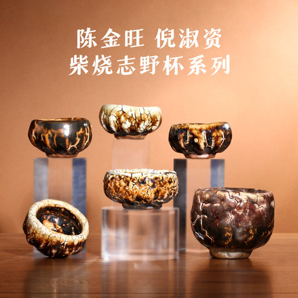 中国台湾省陈金旺倪淑资手作主人杯单杯柴烧志野杯品茗杯功夫茶具