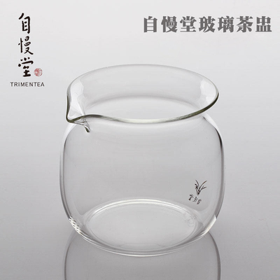 自慢堂全透明无耳公道杯