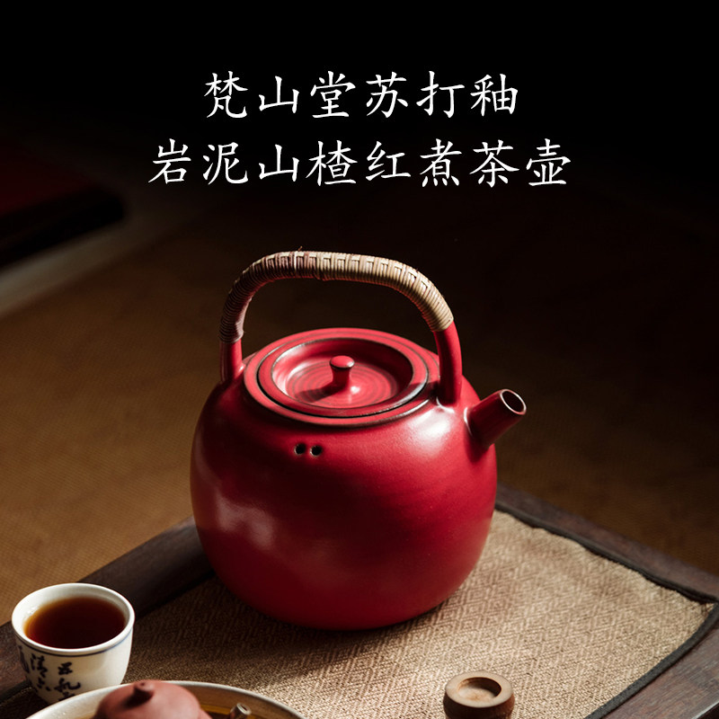 梵山堂山楂红岩泥菊瓣陶壶煮茶壶800ml小型家用单人电陶炉泡茶壶