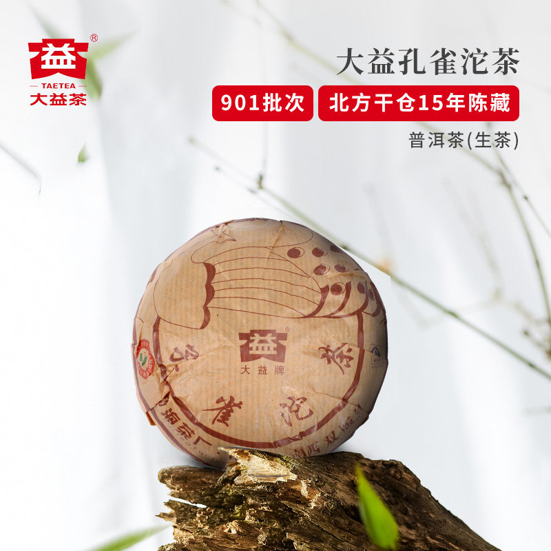茶与器大益普洱茶2009年901孔雀沱茶250g/沱 经典孔雀茶15年老茶