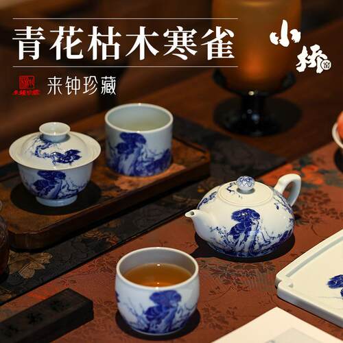 小桥窑青花枯木寒雀系列