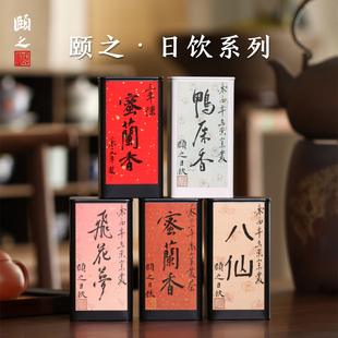 颐之单丛乌岽凤凰单丛潮州单枞乌龙茶鸭屎香蜜兰香八仙多款香型