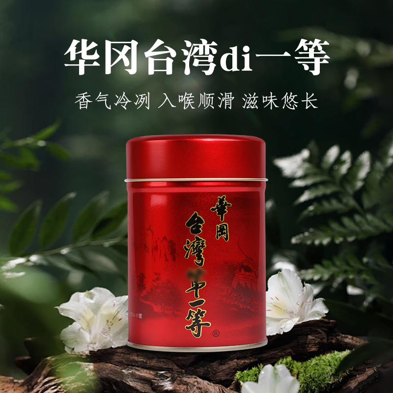 华冈台湾弟一等乌龙茶