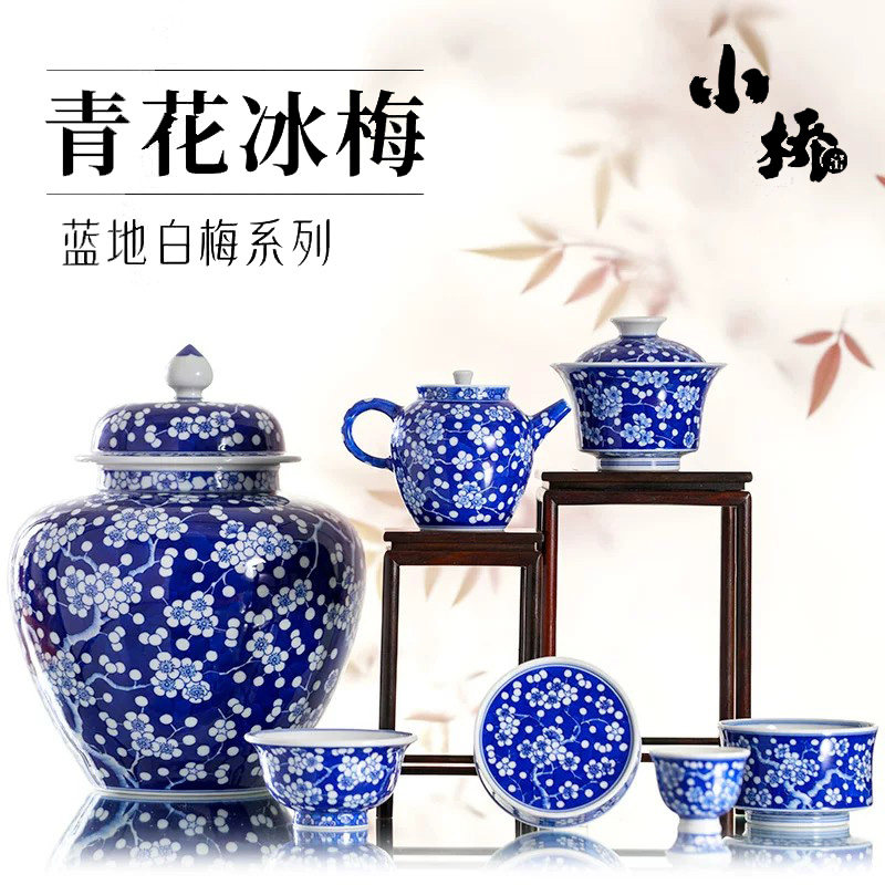 茶与器景德镇小桥窑青花盖碗蓝地白梅冰梅两才泡茶碗仿清中式茶具