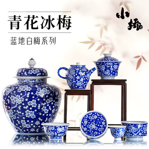 小桥窑青花冰梅两才盖碗景德镇