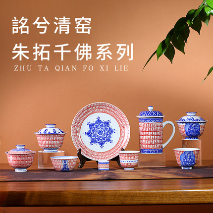 詺兮清窑朱拓敦煌千佛斗笠杯小盖碗手绘青花缠枝如意莲花二才盖杯