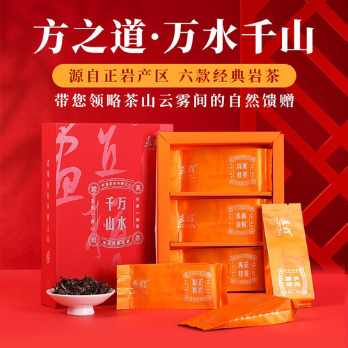 直指武夷正岩金牡丹瑞香岩茶