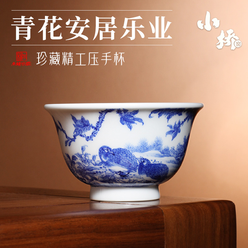 小桥窑手绘青花压手杯主人杯