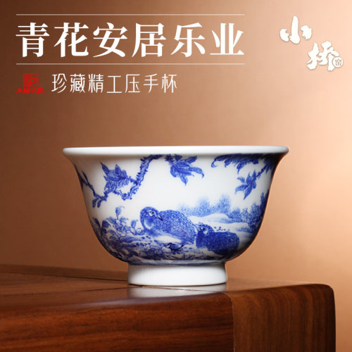 小桥窑手绘青花压手杯主人杯