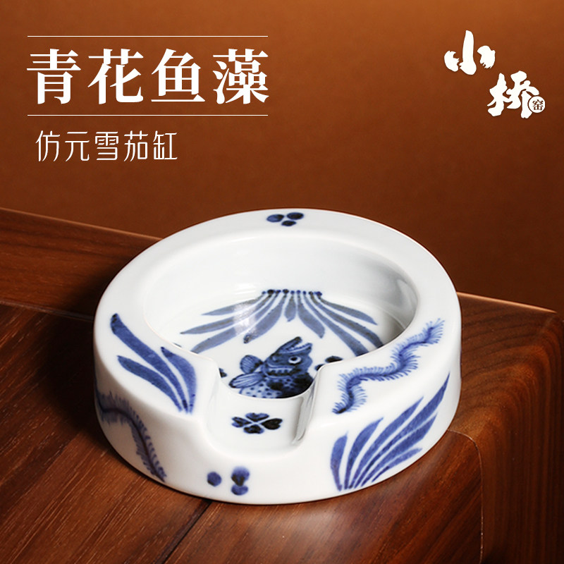 茶与器景德镇小桥窑仿元青花手绘鱼藻纹雪茄缸个性烟缸烟灰不寂寞