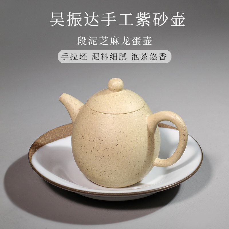 中国台湾省陶艺师吴振达纯手工制莺歌段泥圆珠龙蛋泡茶壶功夫茶具