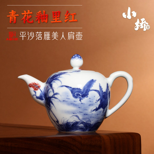 小桥窑平沙落雁美人肩壶