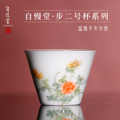 自慢堂功夫茶杯手工青花彩绘描金蝴蝶青瓷步二号杯景德镇功夫茶具 - 封面