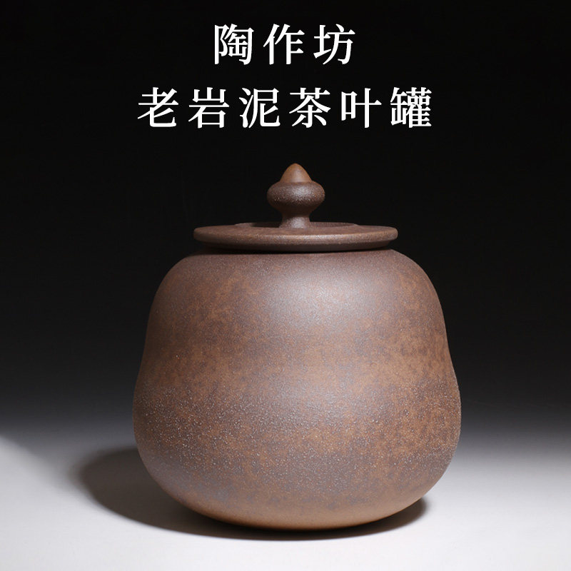 【茶与器】台湾省陶作坊 老岩泥茶叶罐 保存茶韵 提升香气（两款