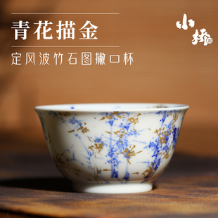茶与器景德镇小桥窑青花描金竹石图定风波撇口杯主人杯陶瓷茶具