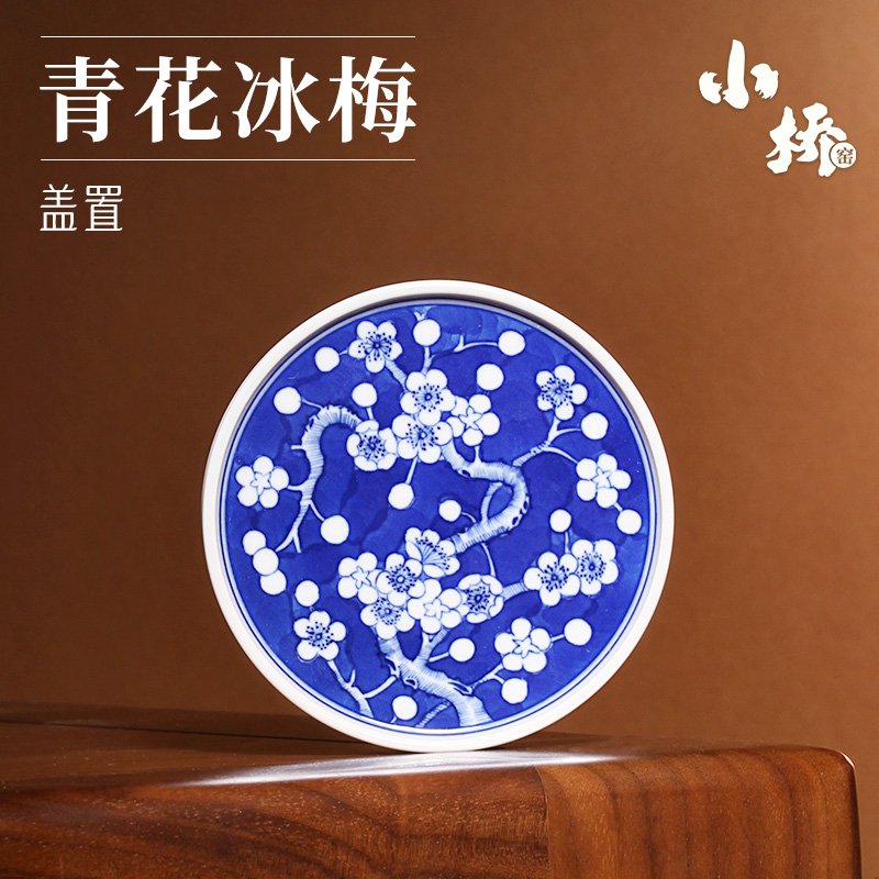 小桥窑青花冰梅踏雪寻梅盖置