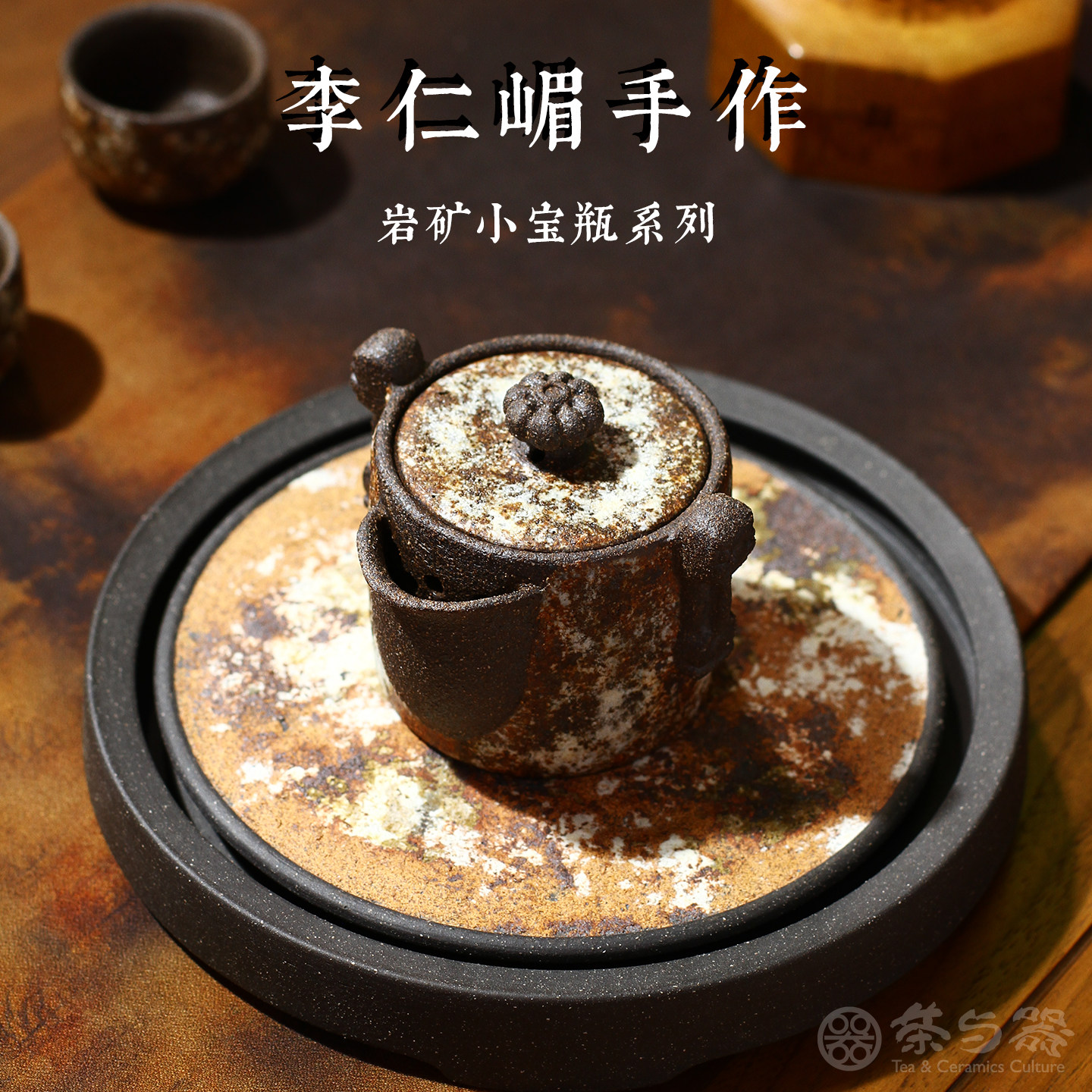 台湾省陶艺家李仁嵋岩矿小宝瓶老岩泥盖碗玉山手抓壶功夫茶壶手作