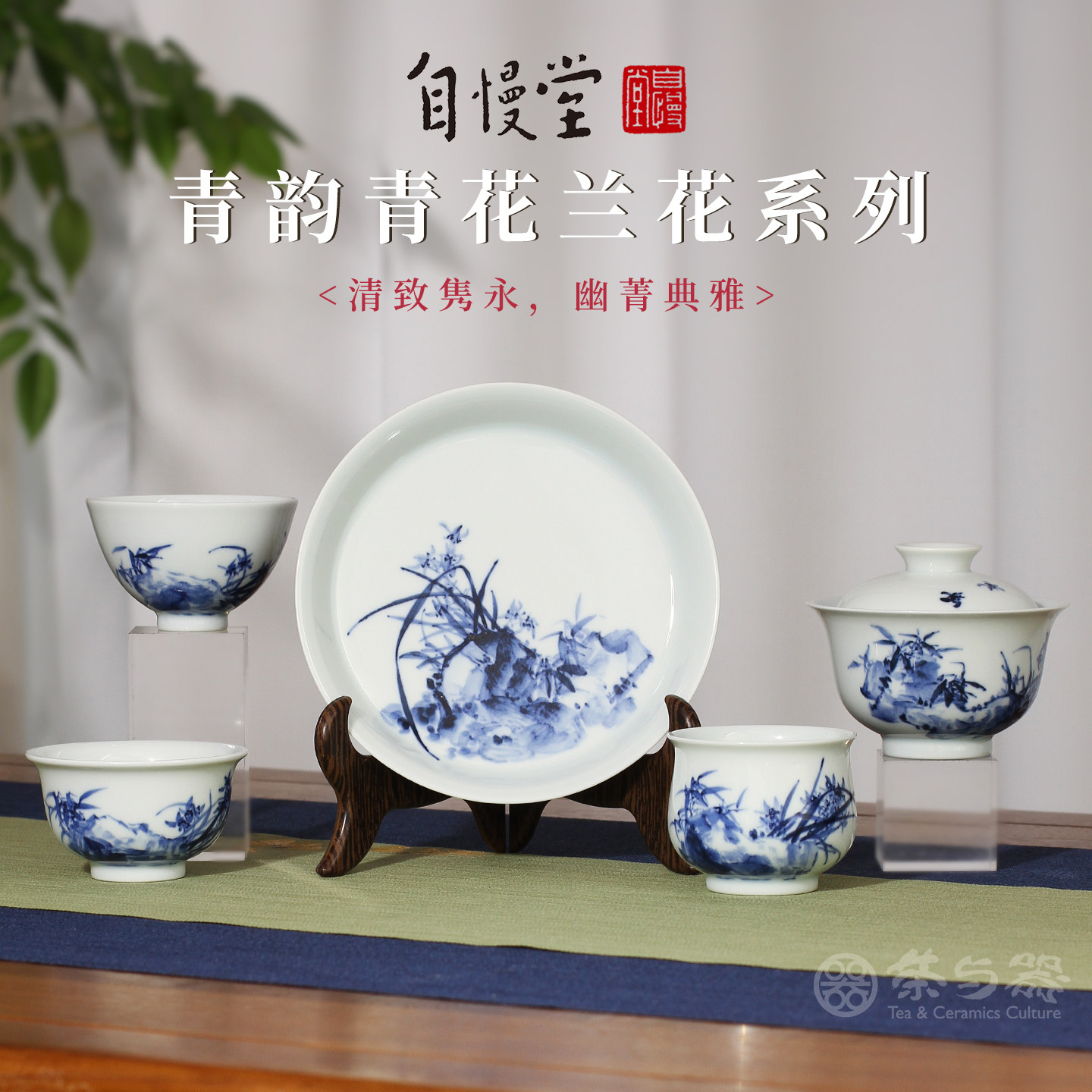 【活动限时直降】自慢堂青韵青花手绘鱼儿兰花主人杯盖碗壶承茶具