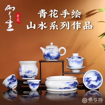 台湾雨墨手绘青花山水主人杯盖碗