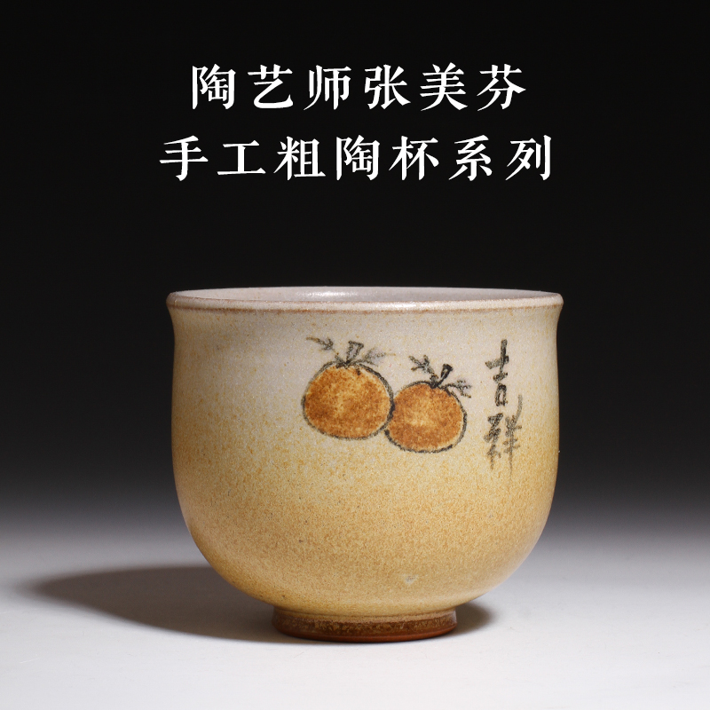 张美芬手工粗陶手绘沉香杯