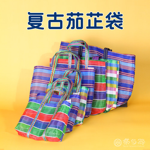台湾省复古茄芷袋手提袋购物袋潮