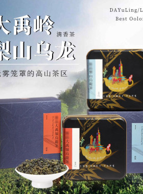 【活动直降秒杀】中国台湾明水堂乌龙茶高山茶大禹岭梨山乌龙茶