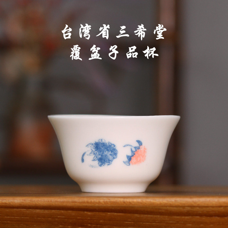 茶与器台湾三希堂陶瓷官方牙白覆盆子s152饮杯茶杯品茗杯客杯茶具
