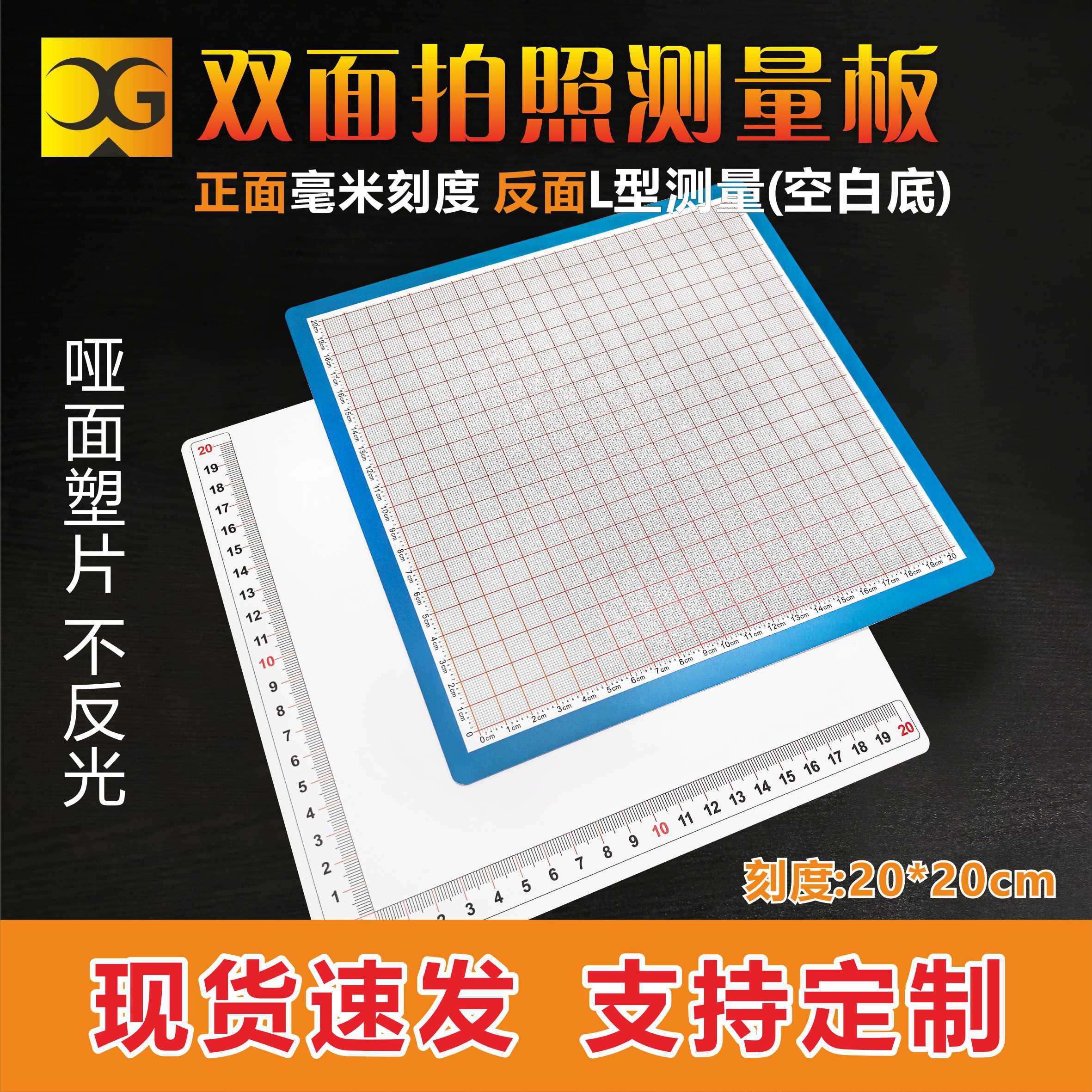 现货纸质摆拍尺电子元器件产品拍摄垫纸拍照尺不反光塑料pvc新款
