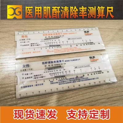XG体表面积计算尺医用测算