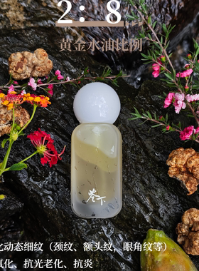 苍下淡纹保湿面颈喷雾无乳化剂