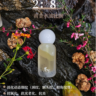 苍下淡纹保湿面颈喷雾无乳化剂