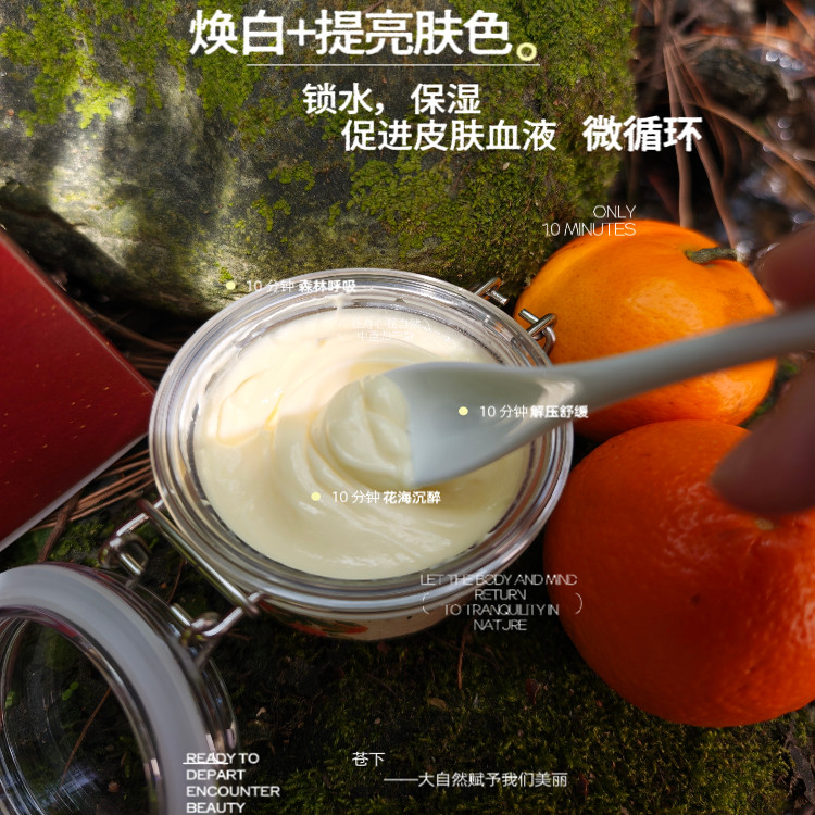 全年保价苍下有机身体乳霜芳香疗法滋润保湿补水焕白淡纹柑橘花香