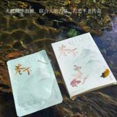 全年保价苍下人参灵芝虫草贴片面膜抗老抗焱急救补水提亮收缩毛孔