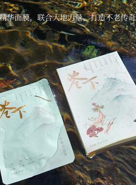 过年必入面膜急救熬夜皮保湿透白